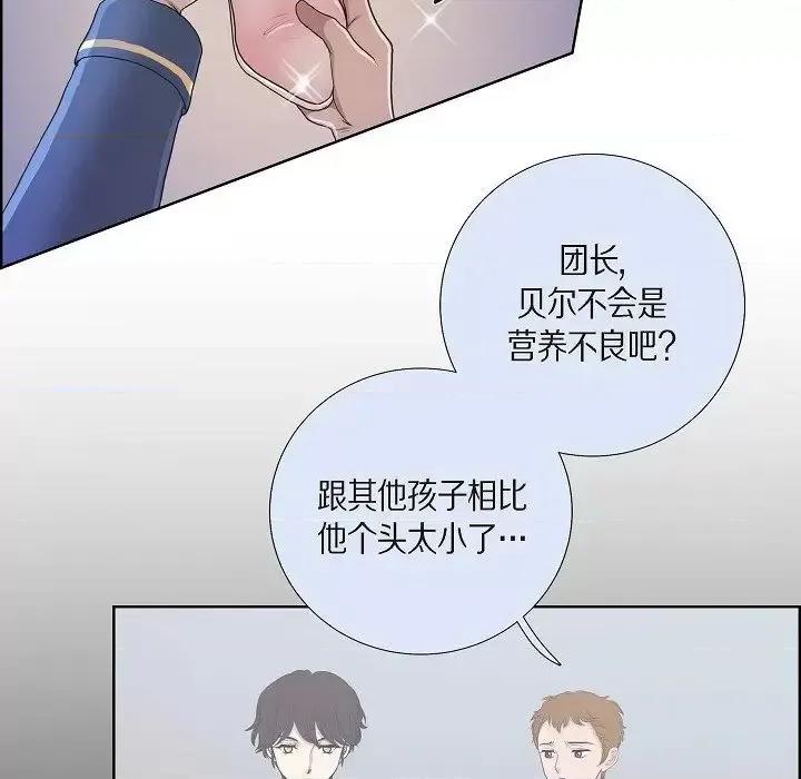 陛下的膝盖上 陛下的膝盖上-第 15 话 第23页
