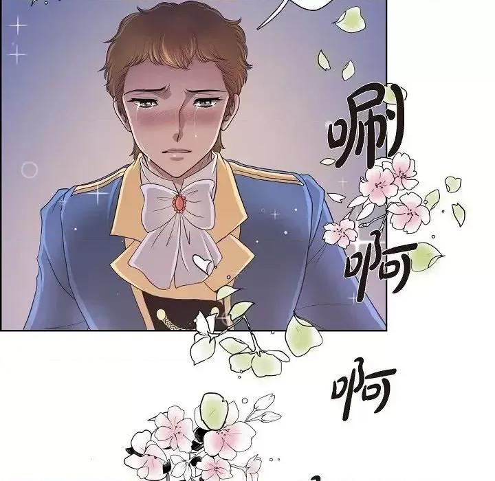 陛下的膝盖上 陛下的膝盖上-第 15 话 第28页