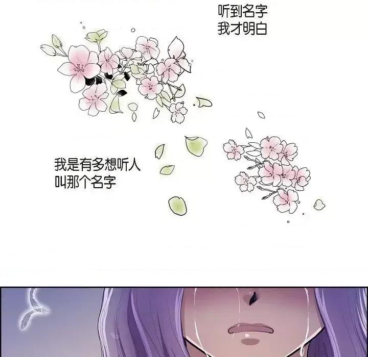 陛下的膝盖上 陛下的膝盖上-第 15 话 第31页