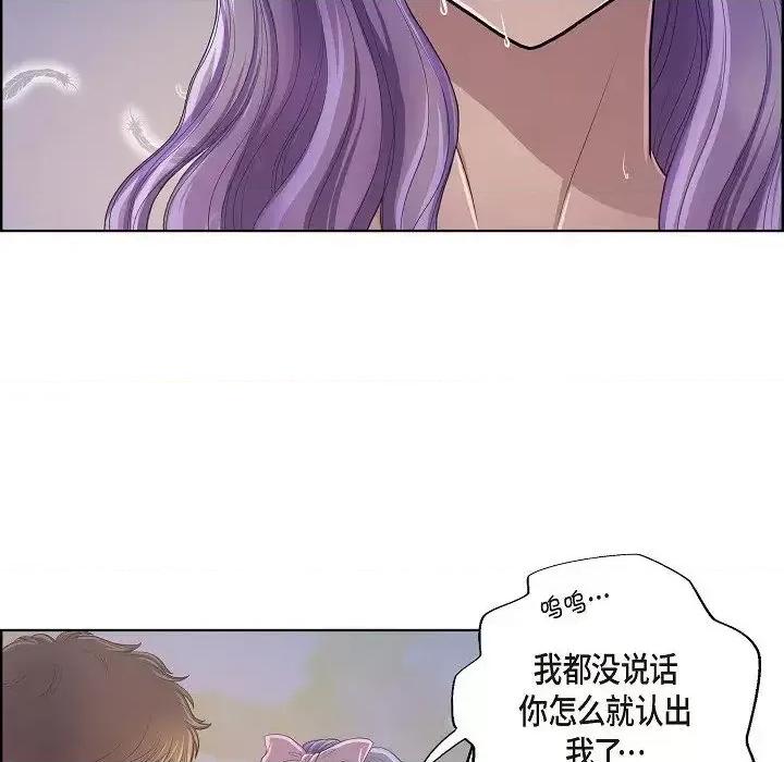 陛下的膝盖上 陛下的膝盖上-第 15 话 第32页