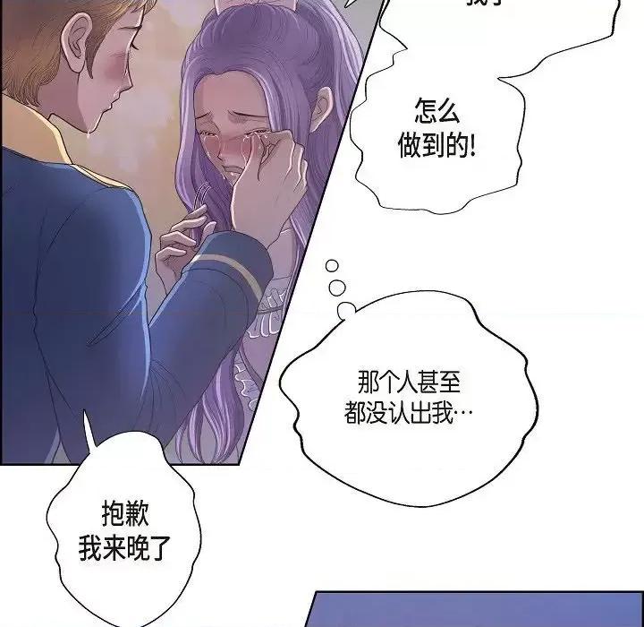 陛下的膝盖上 陛下的膝盖上-第 15 话 第33页