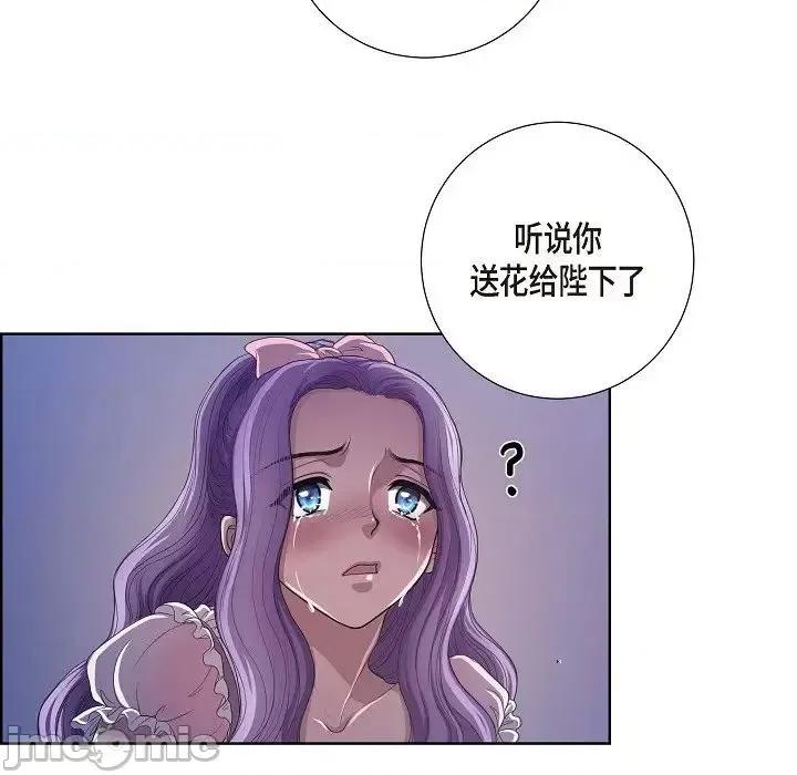 陛下的膝盖上 陛下的膝盖上-第 15 话 第35页