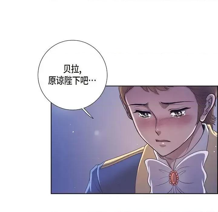 陛下的膝盖上 陛下的膝盖上-第 15 话 第36页