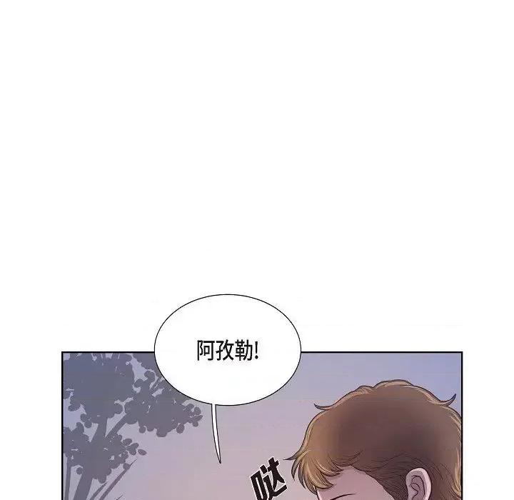 陛下的膝盖上 陛下的膝盖上-第 15 话 第37页