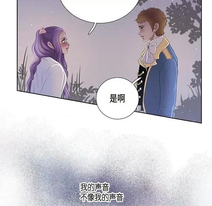 陛下的膝盖上 陛下的膝盖上-第 15 话 第43页