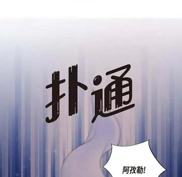 陛下的膝盖上 陛下的膝盖上-第 15 话 第51页
