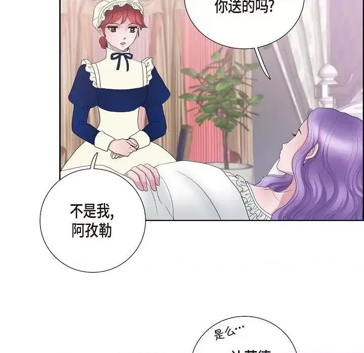 陛下的膝盖上 陛下的膝盖上-第 15 话 第66页
