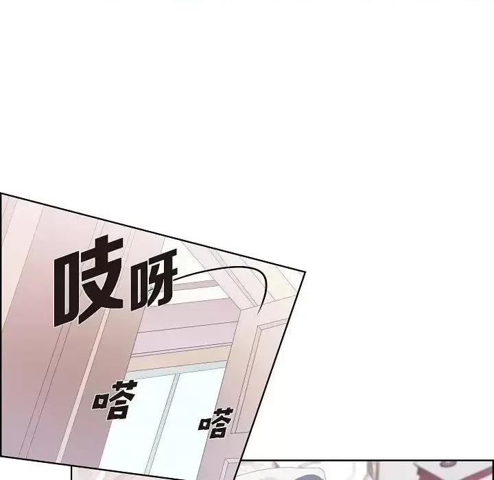 陛下的膝盖上 陛下的膝盖上-第 15 话 第69页