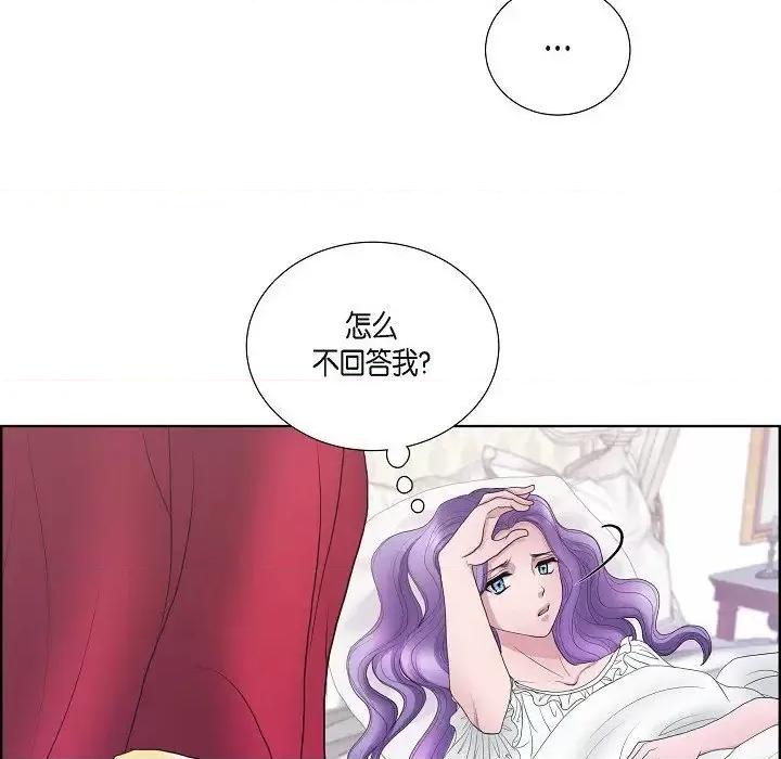 陛下的膝盖上 陛下的膝盖上-第 15 话 第71页