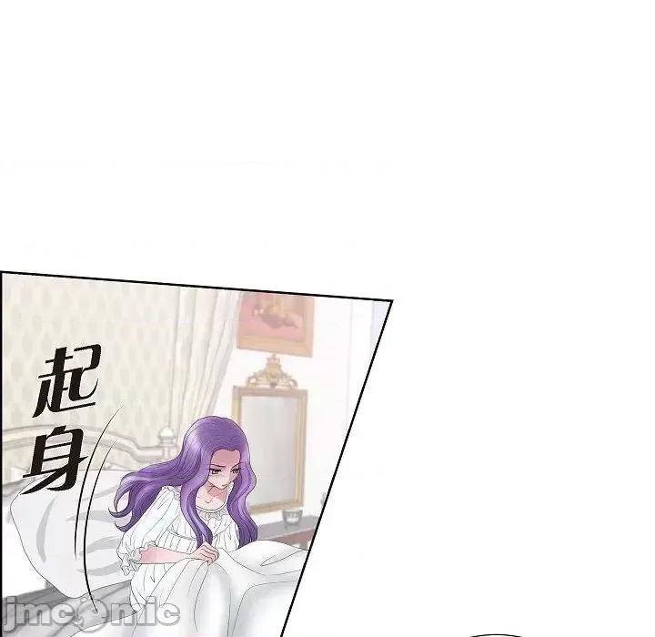 陛下的膝盖上 陛下的膝盖上-第 15 话 第75页