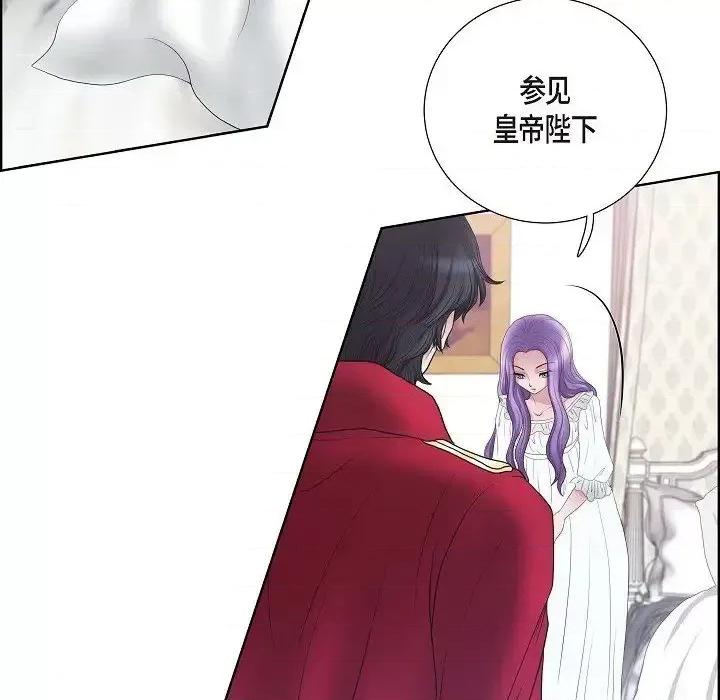 陛下的膝盖上 陛下的膝盖上-第 15 话 第76页