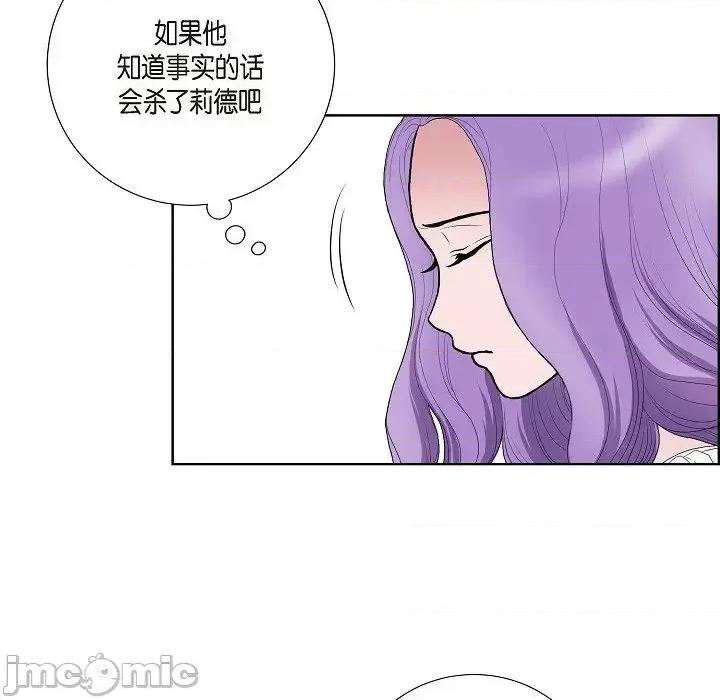 陛下的膝盖上 陛下的膝盖上-第 16 话 第5页