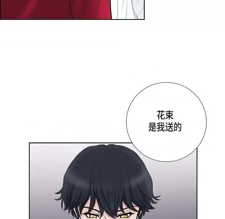 陛下的膝盖上 陛下的膝盖上-第 16 话 第7页