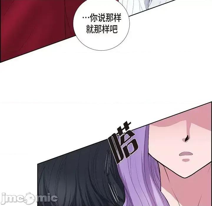 陛下的膝盖上 陛下的膝盖上-第 16 话 第10页