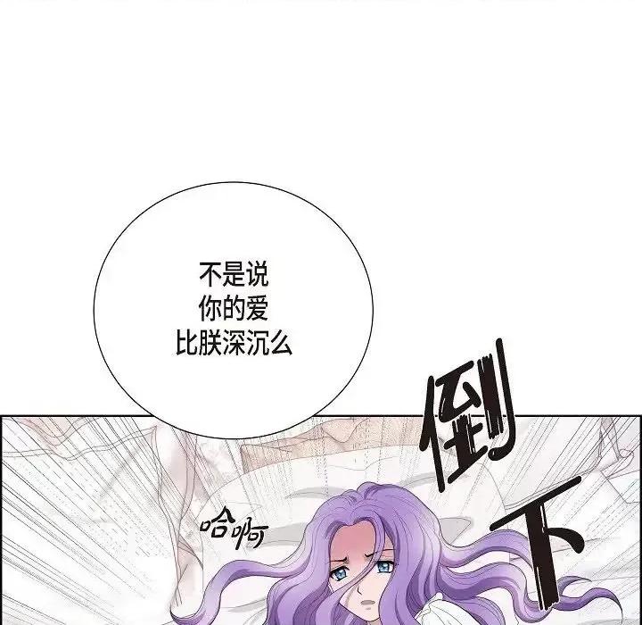 陛下的膝盖上 陛下的膝盖上-第 16 话 第19页