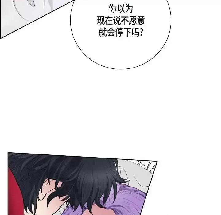 陛下的膝盖上 陛下的膝盖上-第 16 话 第21页
