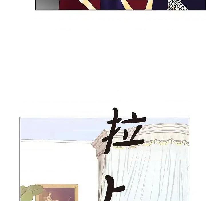陛下的膝盖上 陛下的膝盖上-第 16 话 第27页