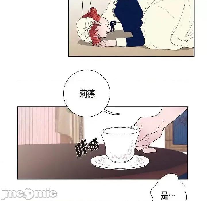 陛下的膝盖上 陛下的膝盖上-第 16 话 第35页