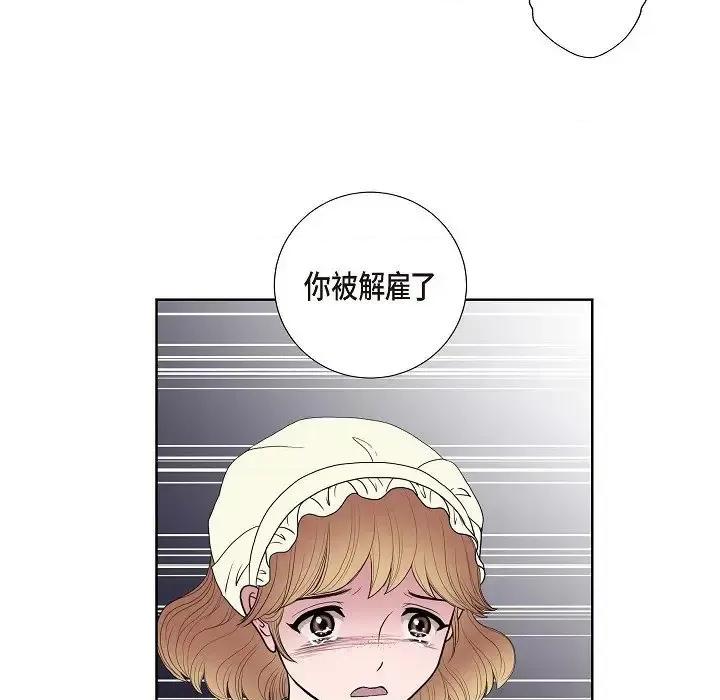 陛下的膝盖上 陛下的膝盖上-第 16 话 第36页