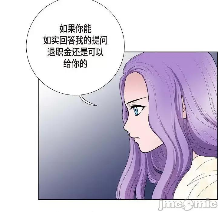 陛下的膝盖上 陛下的膝盖上-第 16 话 第40页
