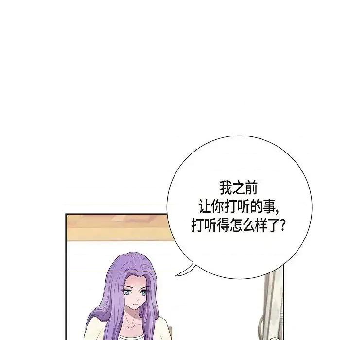 陛下的膝盖上 陛下的膝盖上-第 16 话 第41页
