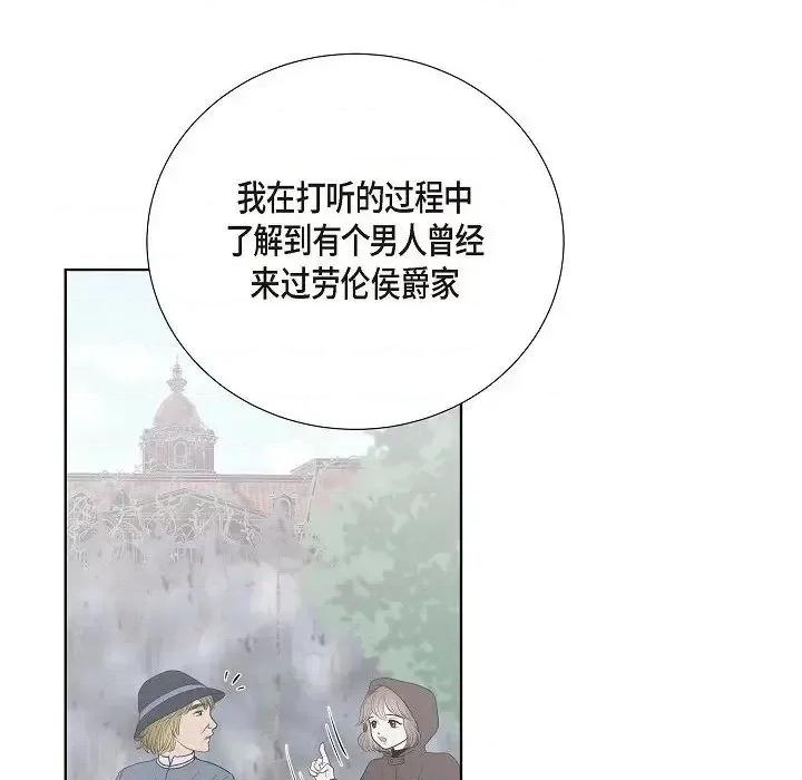 陛下的膝盖上 陛下的膝盖上-第 16 话 第48页