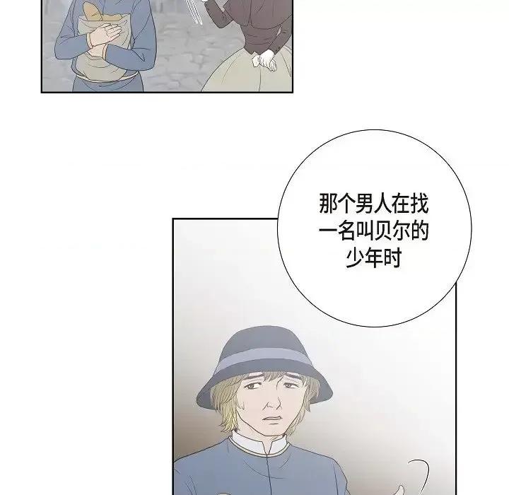 陛下的膝盖上 陛下的膝盖上-第 16 话 第49页