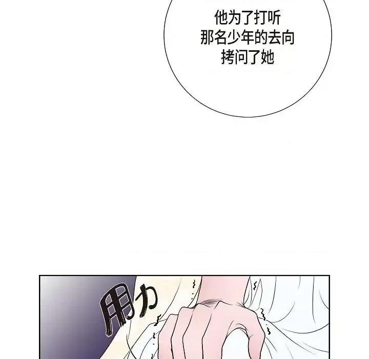 陛下的膝盖上 陛下的膝盖上-第 16 话 第52页