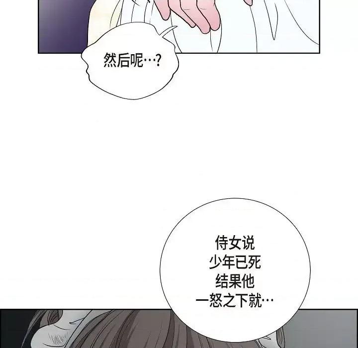 陛下的膝盖上 陛下的膝盖上-第 16 话 第53页