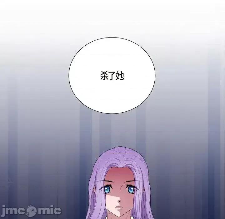 陛下的膝盖上 陛下的膝盖上-第 16 话 第55页