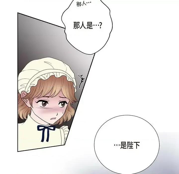 陛下的膝盖上 陛下的膝盖上-第 16 话 第57页