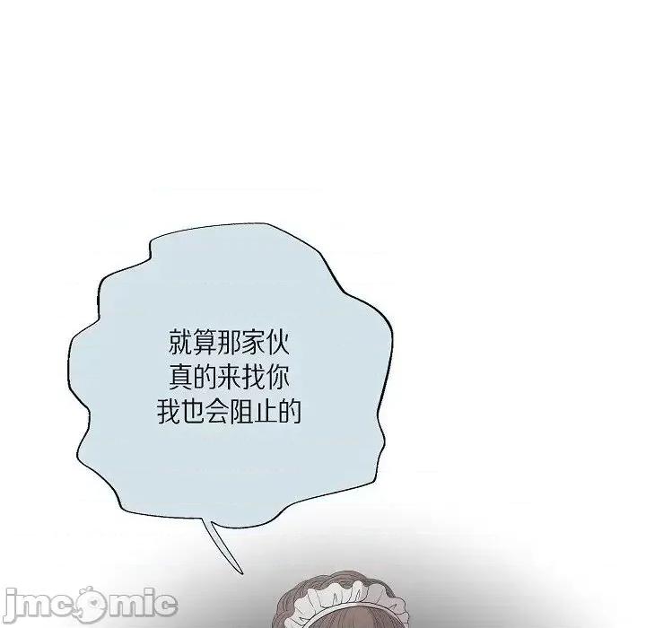 陛下的膝盖上 陛下的膝盖上-第 16 话 第60页