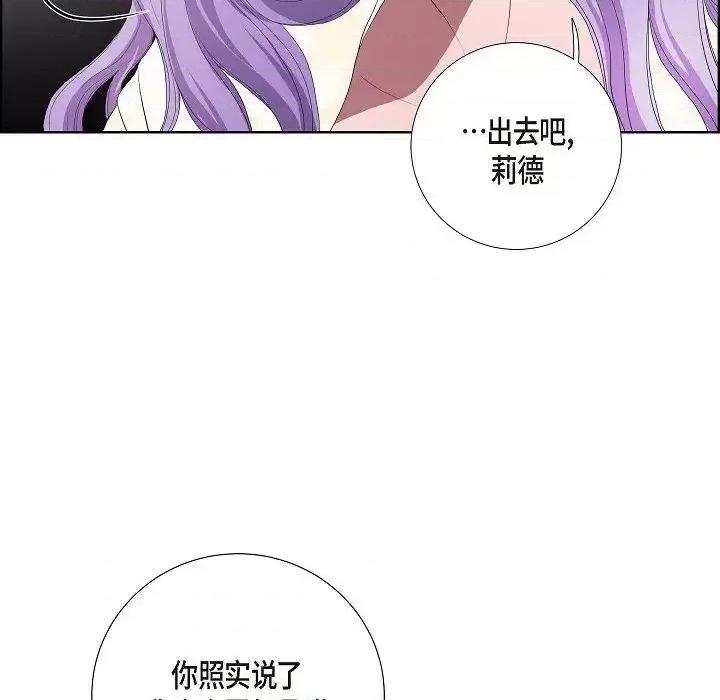 陛下的膝盖上 陛下的膝盖上-第 16 话 第63页