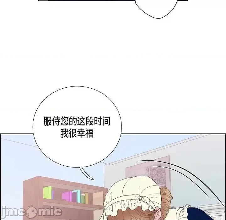 陛下的膝盖上 陛下的膝盖上-第 16 话 第65页
