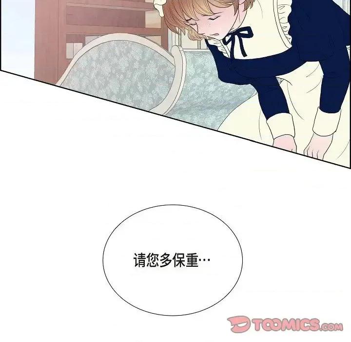 陛下的膝盖上 陛下的膝盖上-第 16 话 第66页