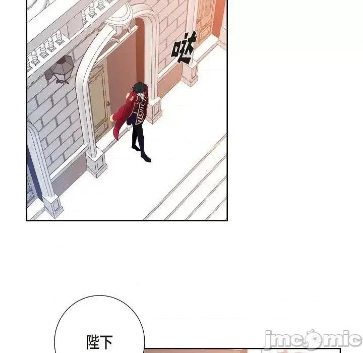 陛下的膝盖上 陛下的膝盖上-第 16 话 第70页
