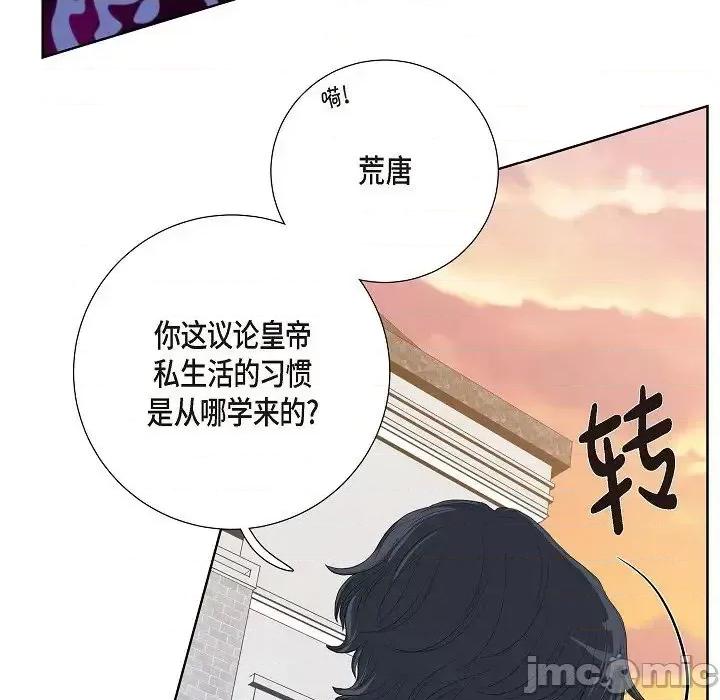 陛下的膝盖上 陛下的膝盖上-第 16 话 第80页