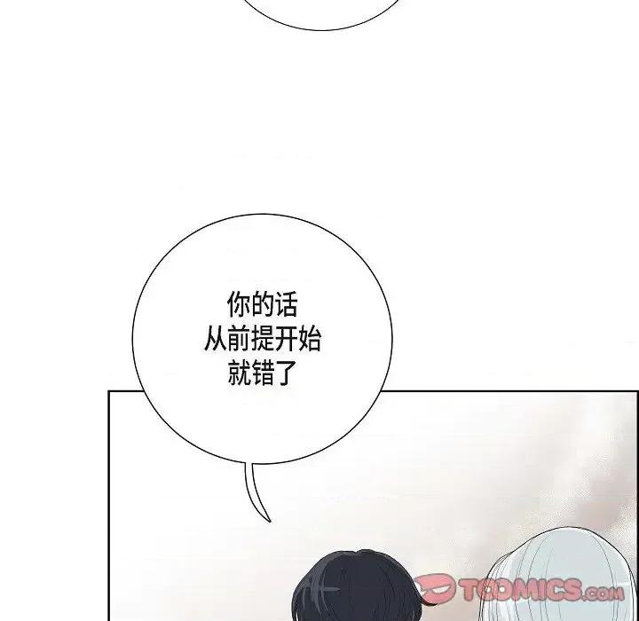 陛下的膝盖上 陛下的膝盖上-第 16 话 第82页