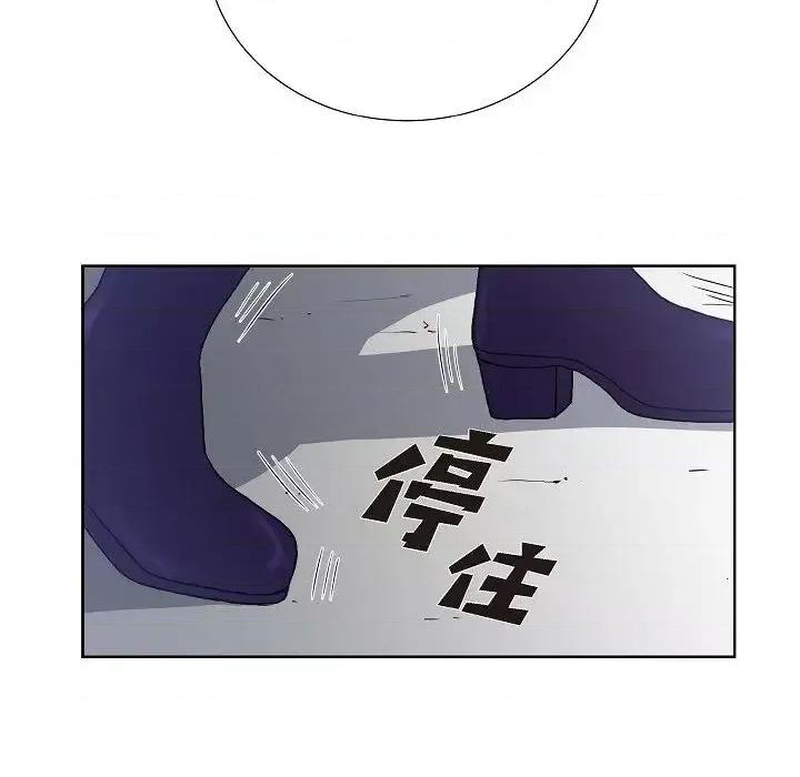 陛下的膝盖上 陛下的膝盖上-第 16 话 第84页