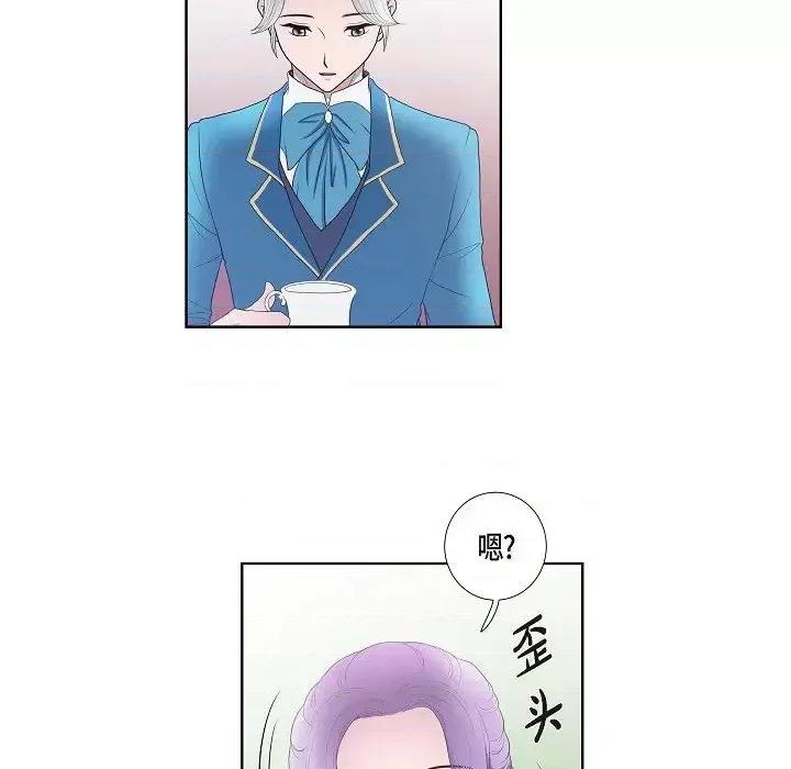 陛下的膝盖上 陛下的膝盖上-第 16 话 第97页