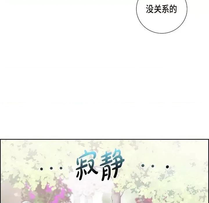 陛下的膝盖上 陛下的膝盖上-第 17 话 第7页
