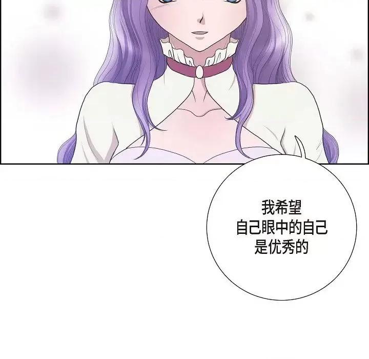 陛下的膝盖上 陛下的膝盖上-第 17 话 第11页