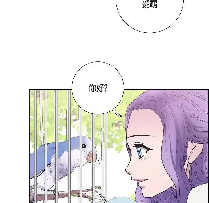 陛下的膝盖上 陛下的膝盖上-第 17 话 第19页