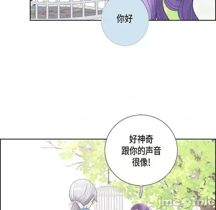 陛下的膝盖上 陛下的膝盖上-第 17 话 第20页