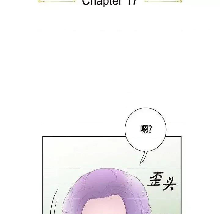 陛下的膝盖上 陛下的膝盖上-第 17 话 第26页