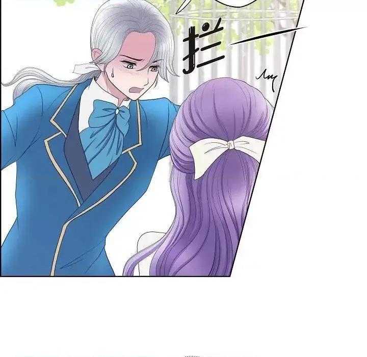 陛下的膝盖上 陛下的膝盖上-第 17 话 第28页