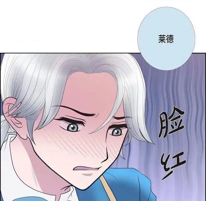 陛下的膝盖上 陛下的膝盖上-第 17 话 第31页