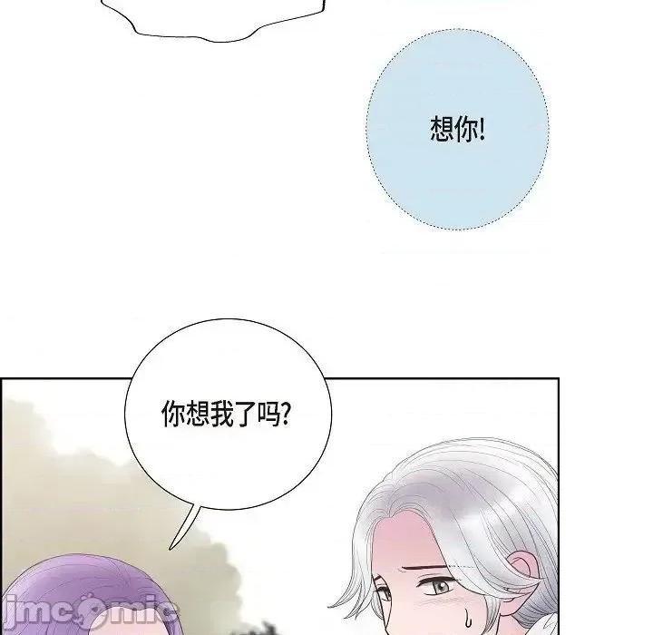 陛下的膝盖上 陛下的膝盖上-第 17 话 第35页