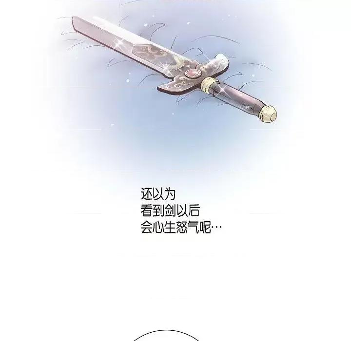 陛下的膝盖上 陛下的膝盖上-第 17 话 第46页