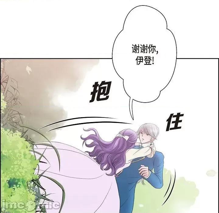 陛下的膝盖上 陛下的膝盖上-第 17 话 第55页